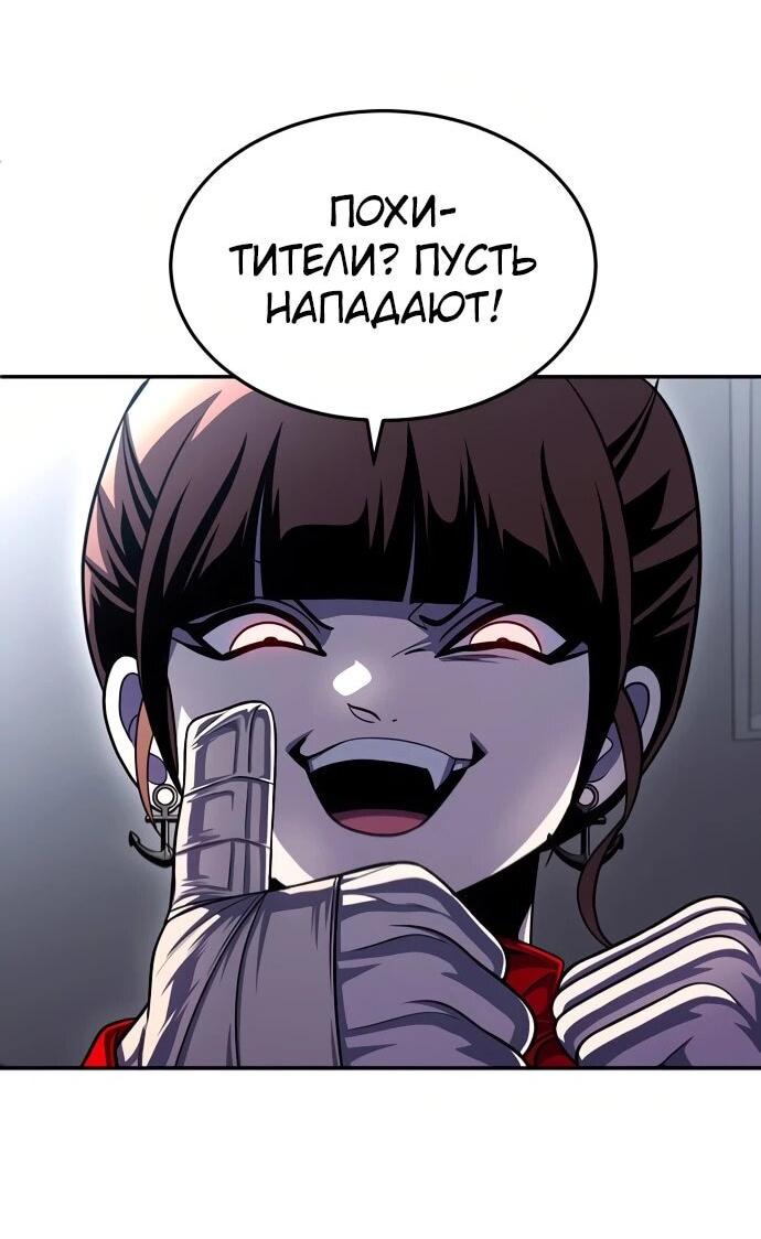 Манга Игрушка - Глава 77 Страница 88