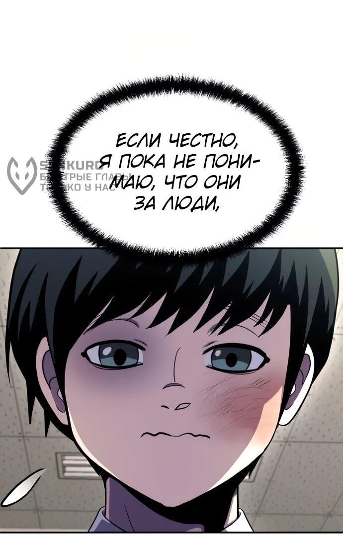 Манга Игрушка - Глава 77 Страница 36