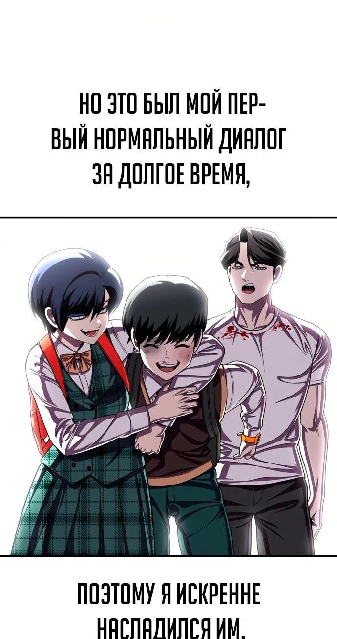 Манга Игрушка - Глава 77 Страница 37