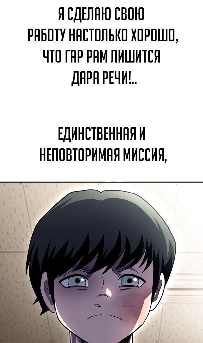 Манга Игрушка - Глава 77 Страница 51