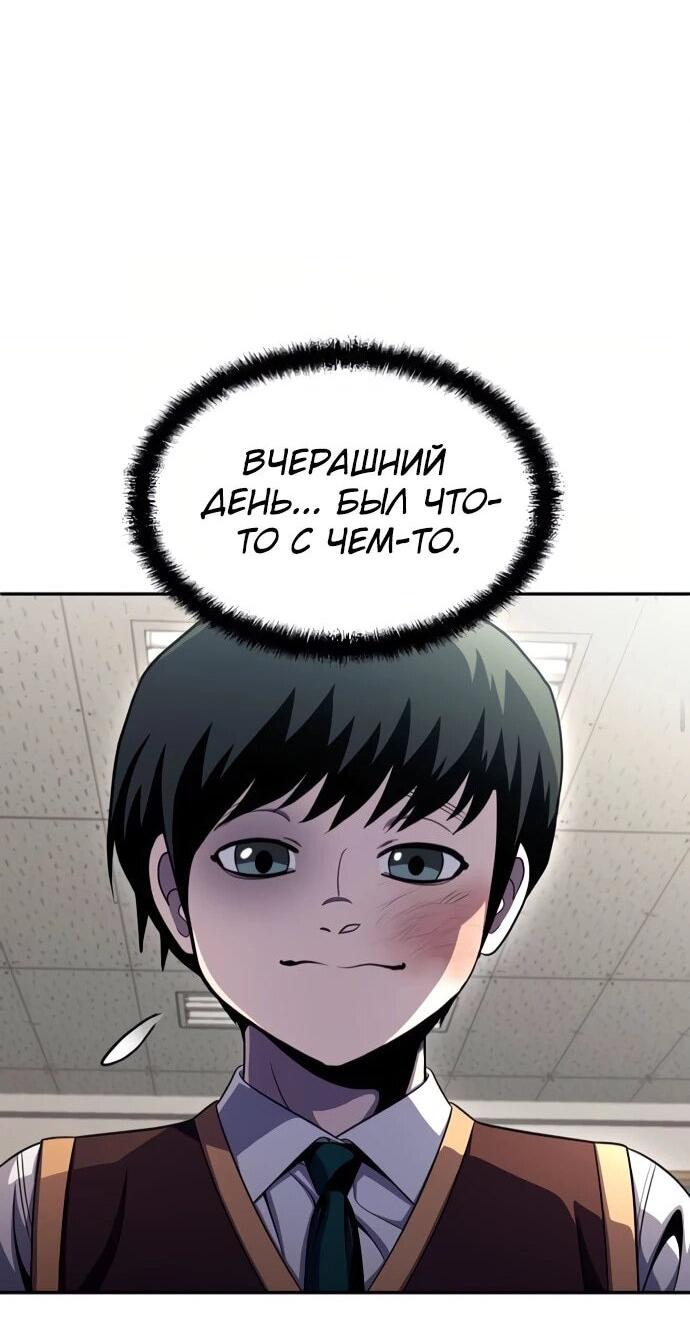 Манга Игрушка - Глава 77 Страница 33