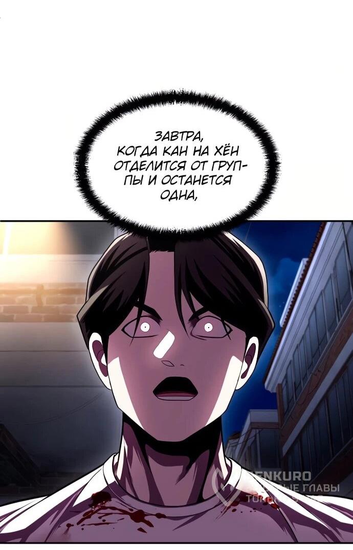 Манга Игрушка - Глава 77 Страница 100