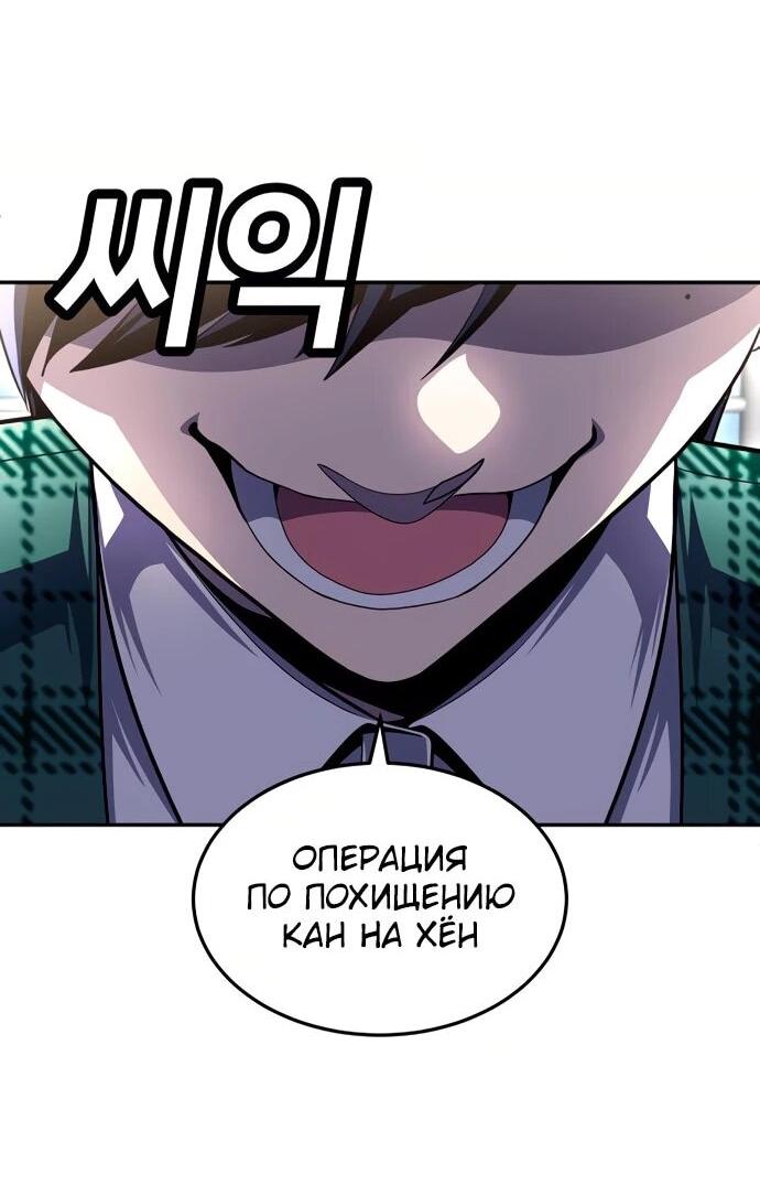 Манга Игрушка - Глава 77 Страница 115
