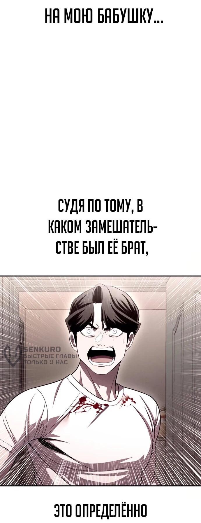 Манга Игрушка - Глава 77 Страница 41