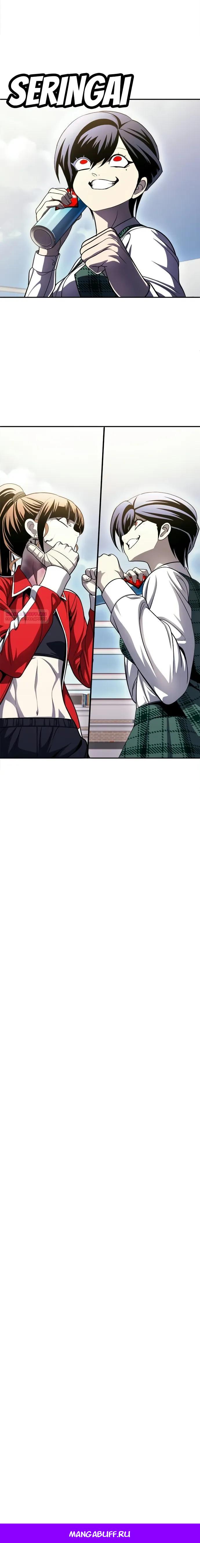 Манга Игрушка - Глава 78 Страница 48