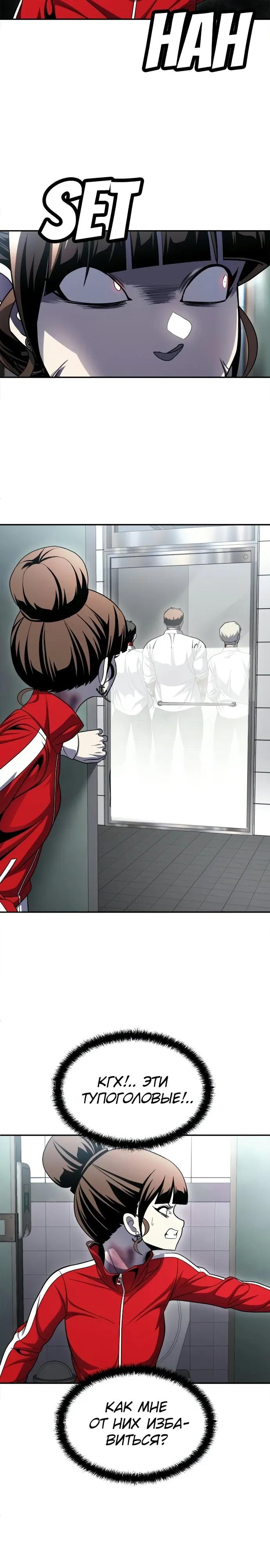 Манга Игрушка - Глава 78 Страница 29