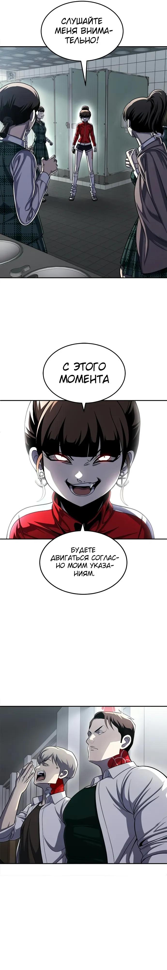 Манга Игрушка - Глава 78 Страница 31