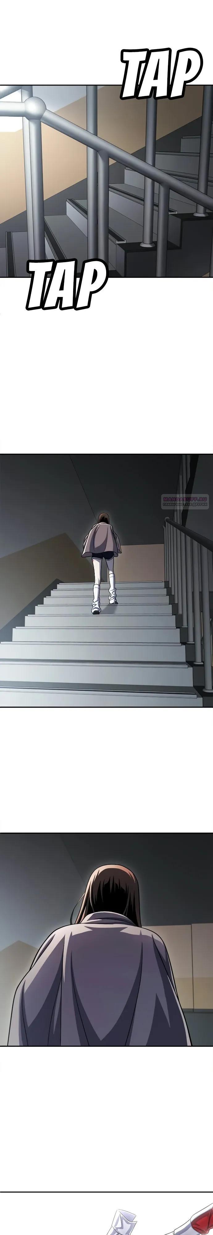 Манга Игрушка - Глава 78 Страница 34