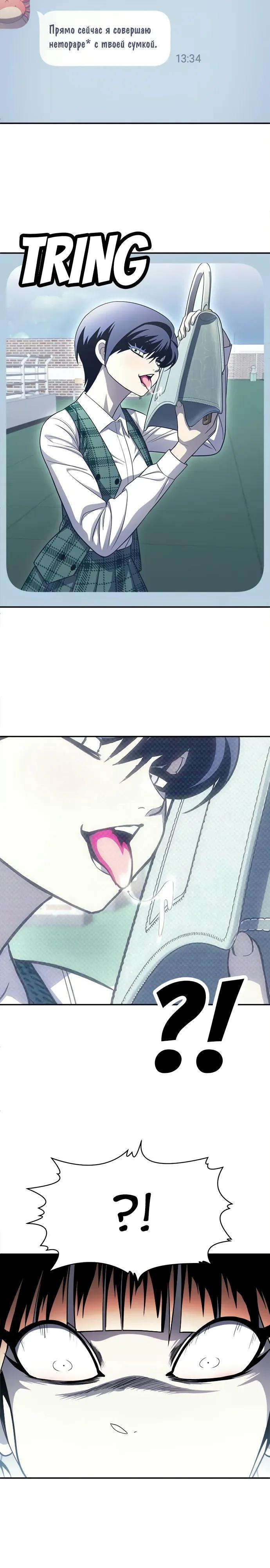 Манга Игрушка - Глава 78 Страница 25