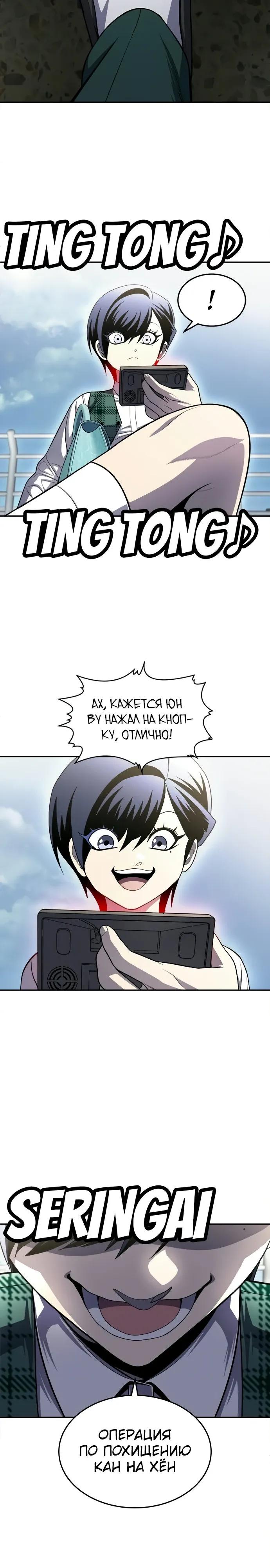 Манга Игрушка - Глава 78 Страница 3