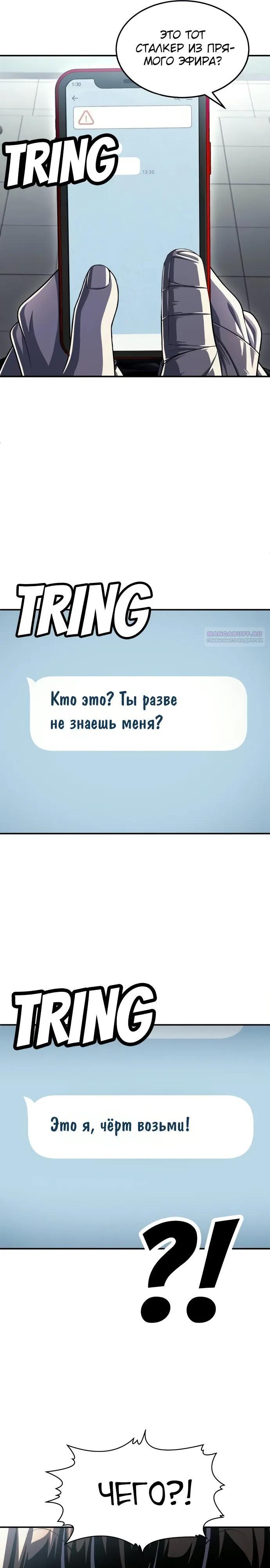 Манга Игрушка - Глава 78 Страница 6