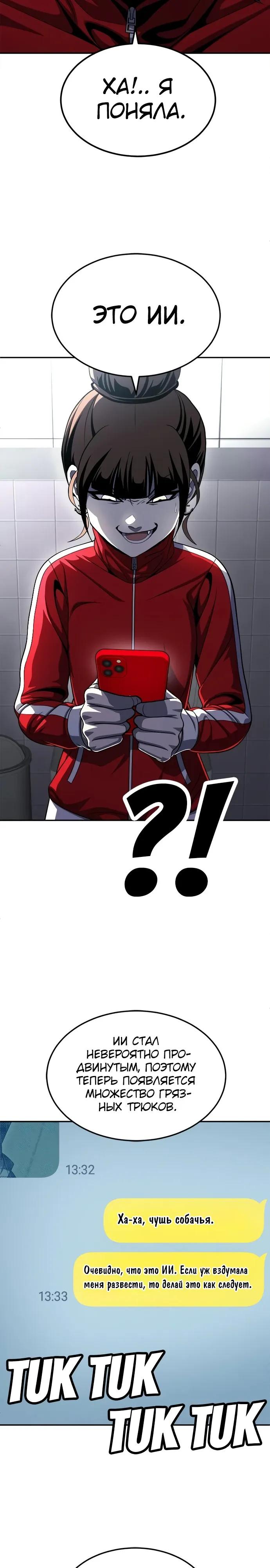 Манга Игрушка - Глава 78 Страница 12