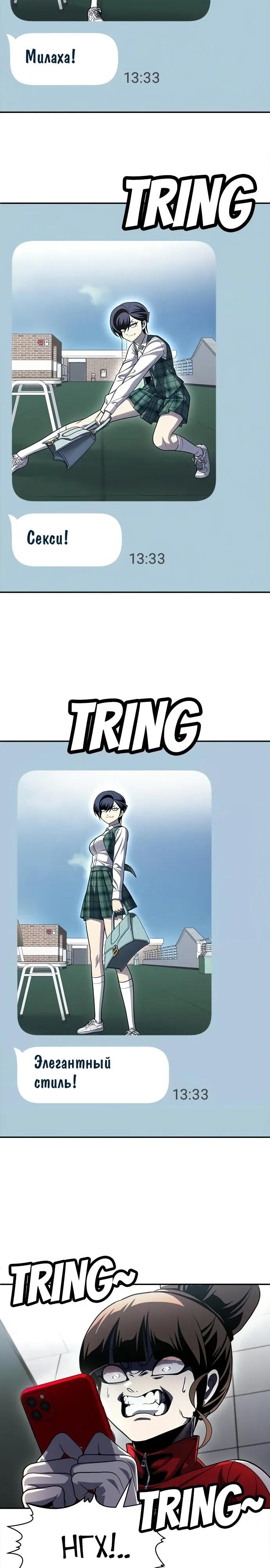 Манга Игрушка - Глава 78 Страница 23