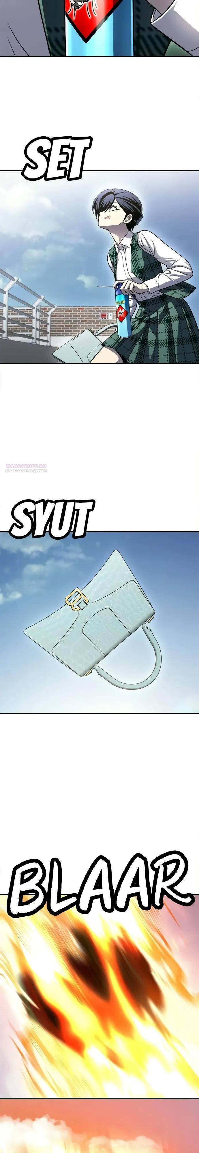 Манга Игрушка - Глава 78 Страница 38