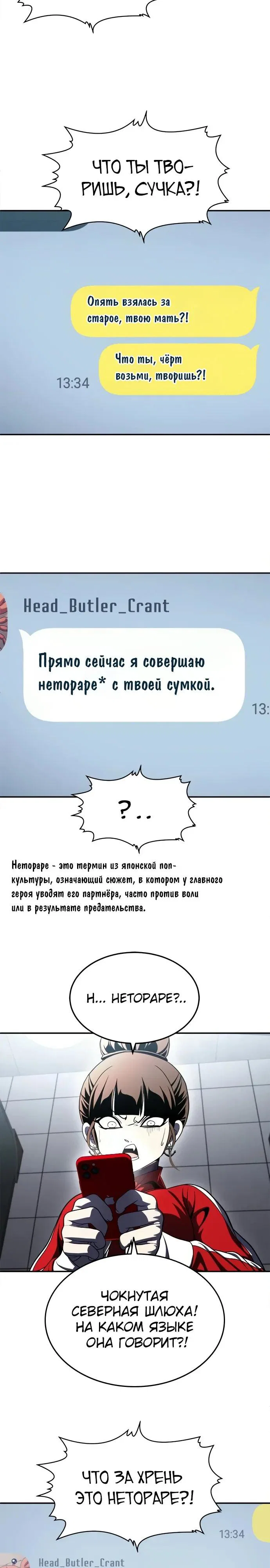 Манга Игрушка - Глава 78 Страница 24