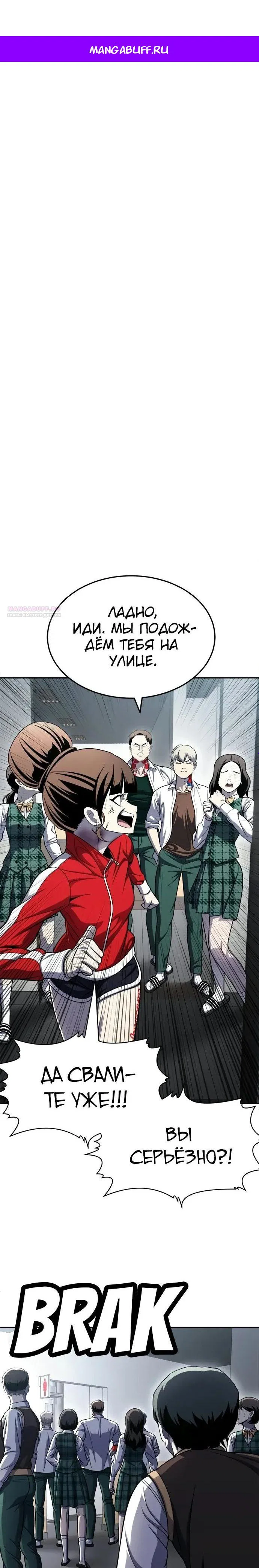 Манга Игрушка - Глава 78 Страница 1