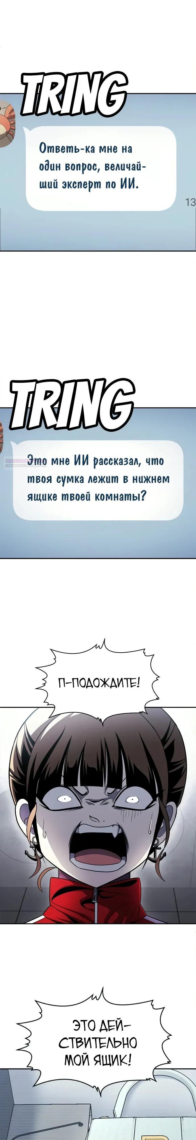 Манга Игрушка - Глава 78 Страница 14