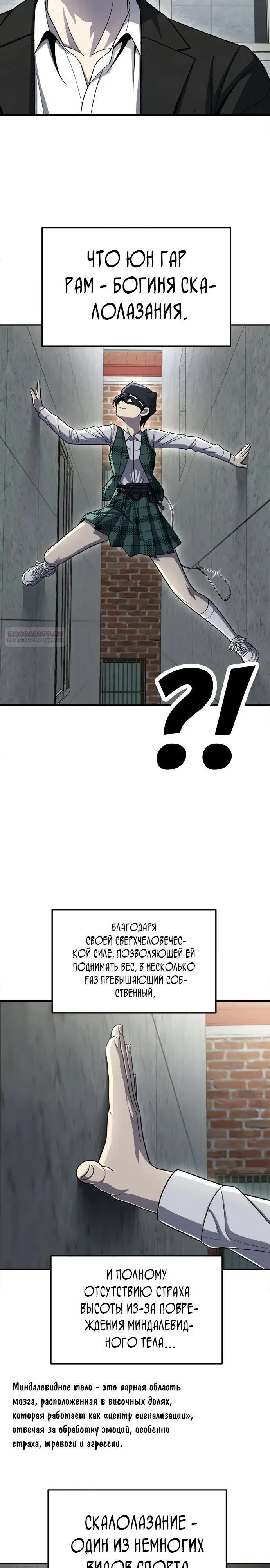 Манга Игрушка - Глава 78 Страница 18