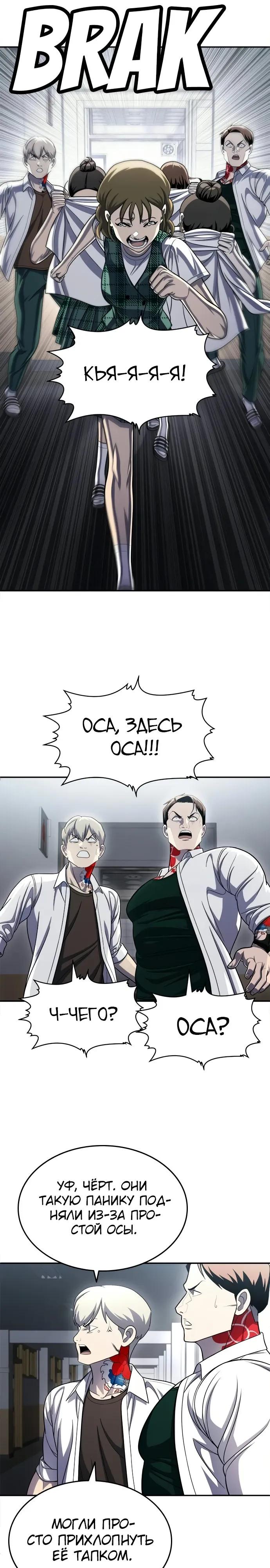 Манга Игрушка - Глава 78 Страница 32