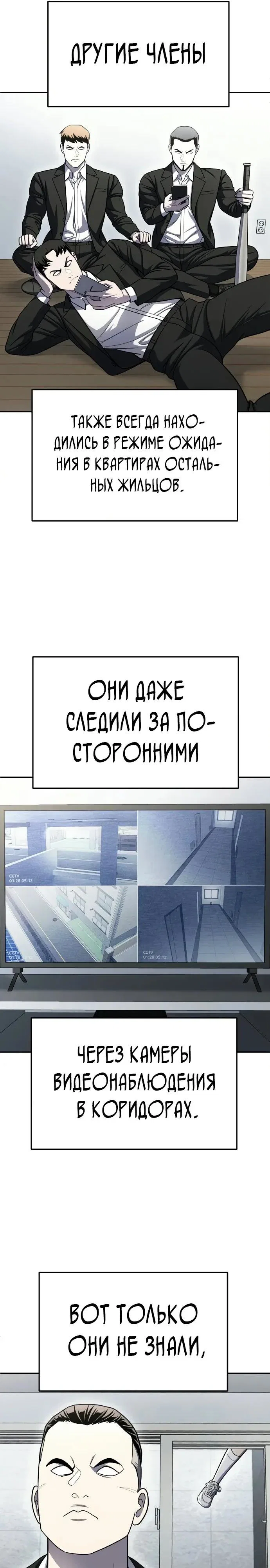 Манга Игрушка - Глава 78 Страница 17