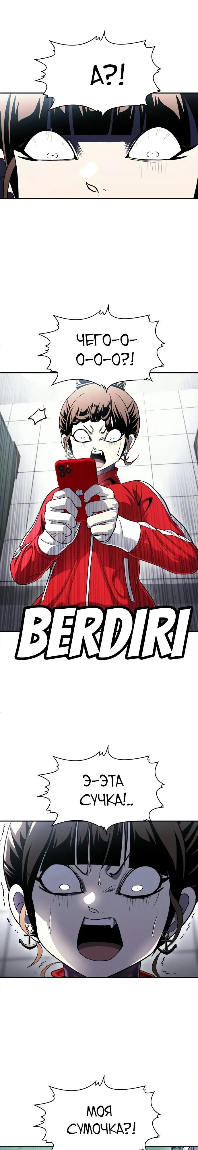 Манга Игрушка - Глава 78 Страница 9