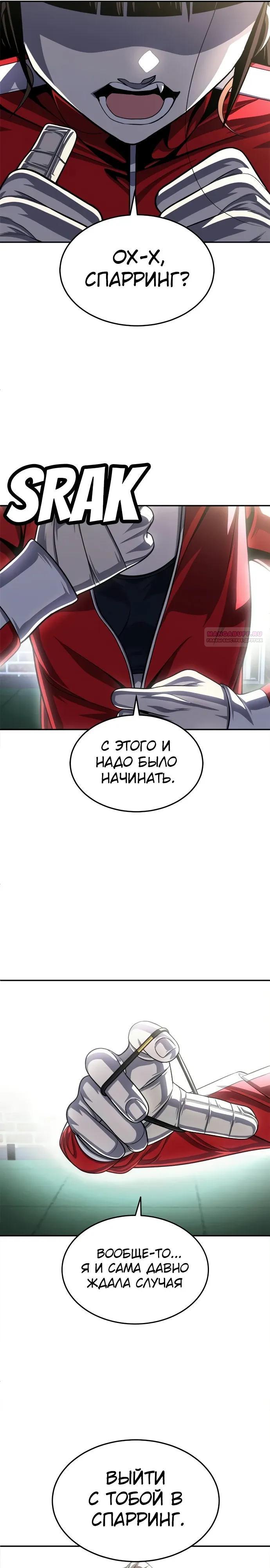 Манга Игрушка - Глава 78 Страница 46