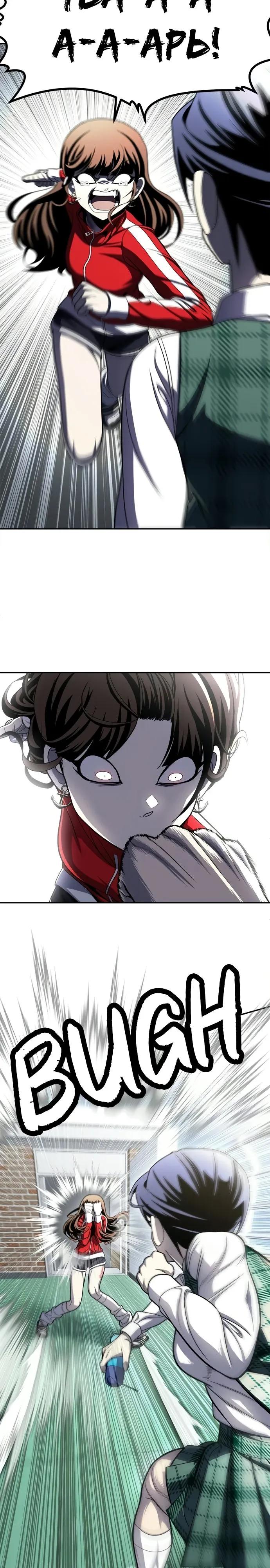 Манга Игрушка - Глава 78 Страница 43