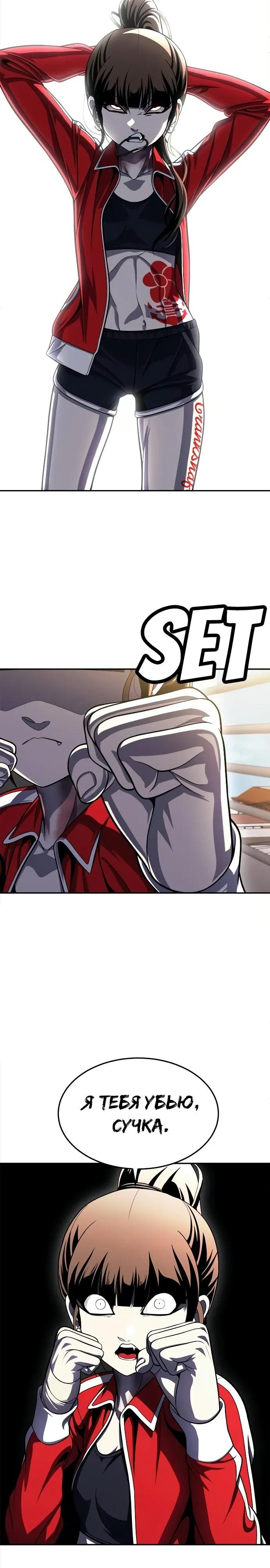 Манга Игрушка - Глава 78 Страница 47