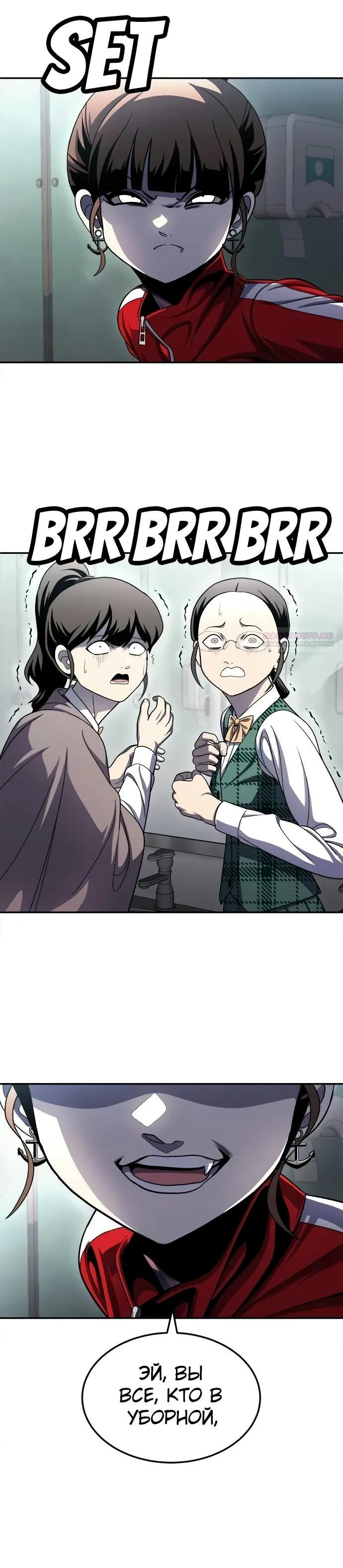 Манга Игрушка - Глава 78 Страница 30