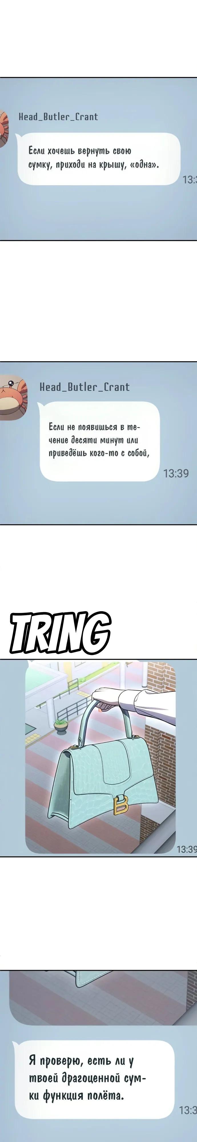 Манга Игрушка - Глава 78 Страница 27