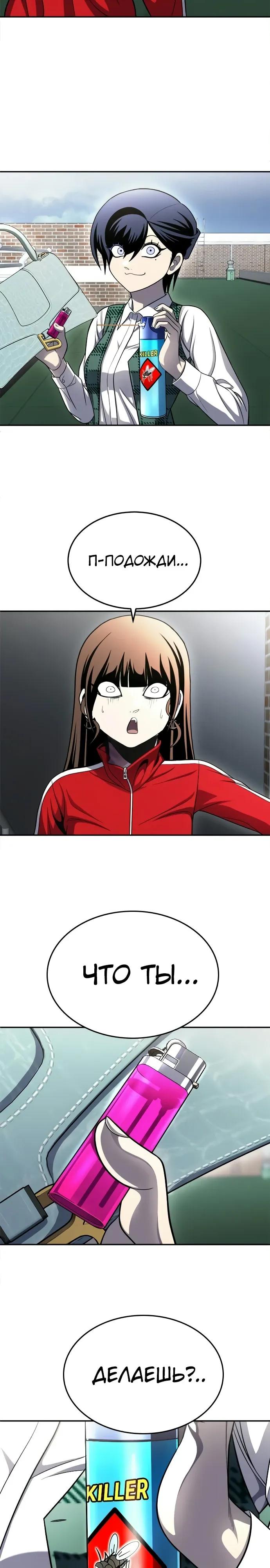 Манга Игрушка - Глава 78 Страница 37