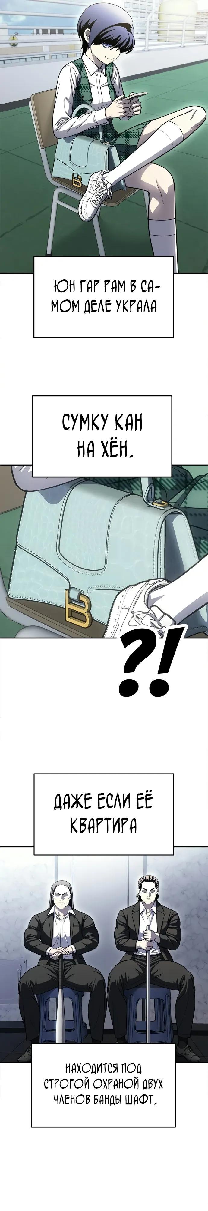 Манга Игрушка - Глава 78 Страница 16