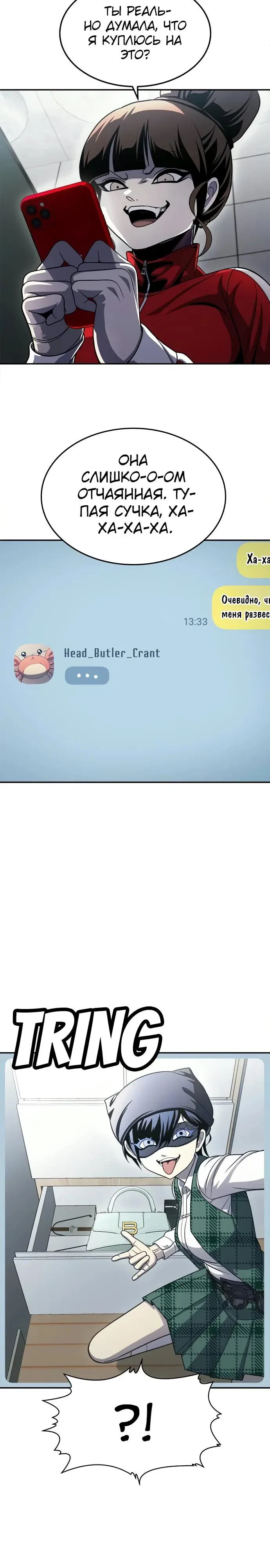 Манга Игрушка - Глава 78 Страница 13