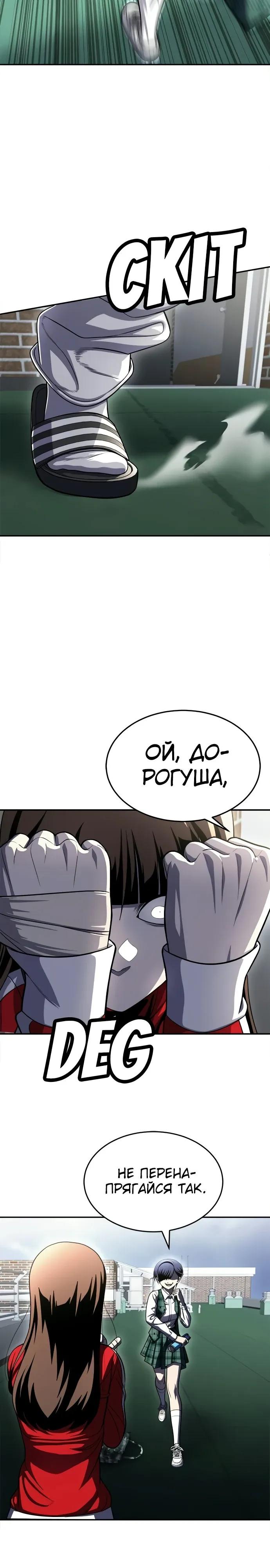 Манга Игрушка - Глава 78 Страница 44