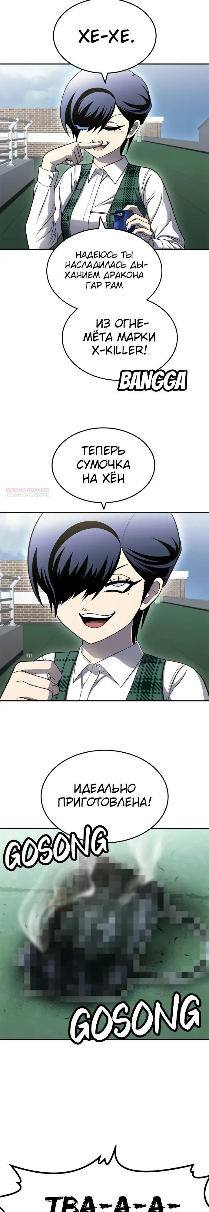 Манга Игрушка - Глава 78 Страница 42