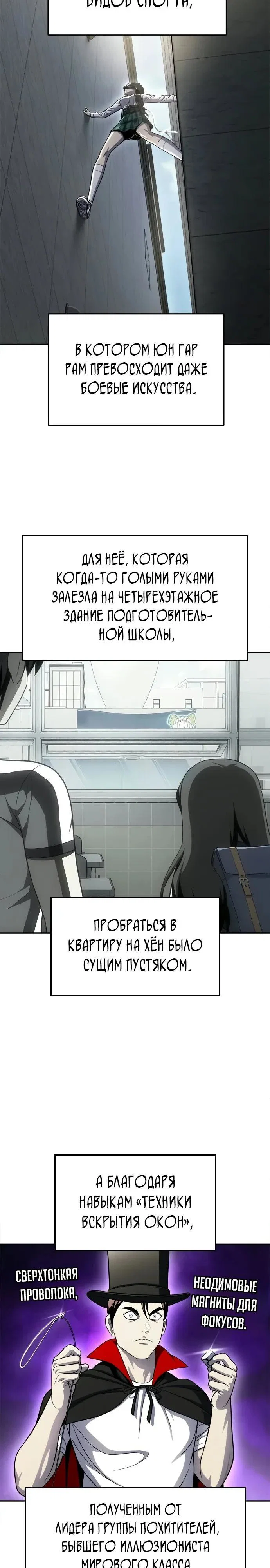 Манга Игрушка - Глава 78 Страница 19