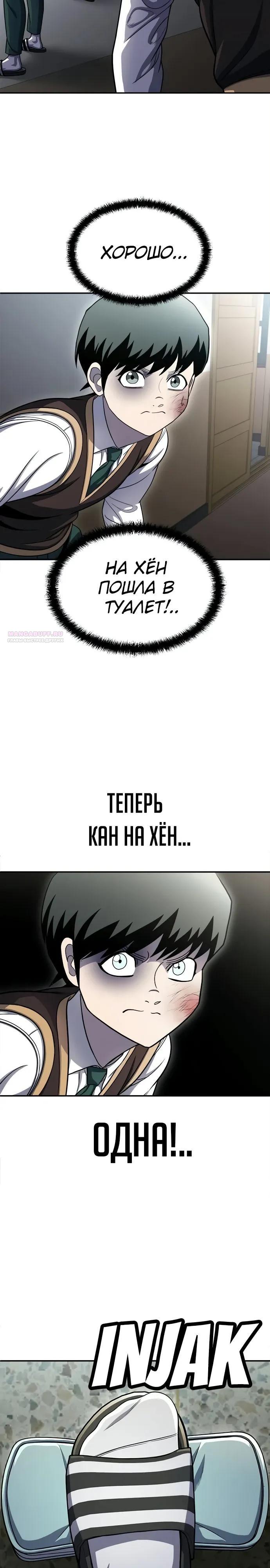 Манга Игрушка - Глава 78 Страница 2