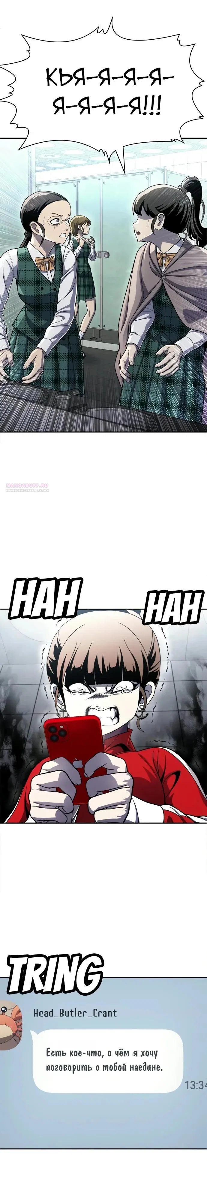 Манга Игрушка - Глава 78 Страница 26