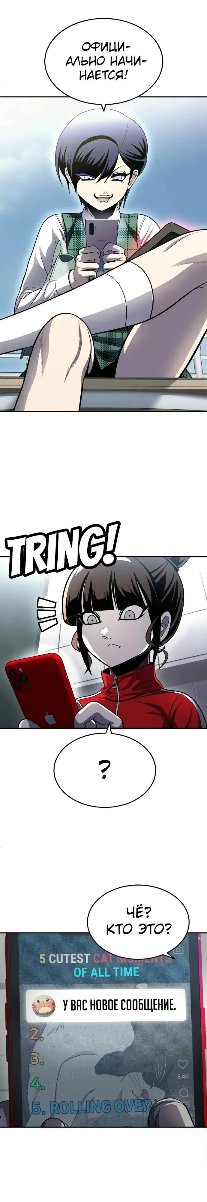 Манга Игрушка - Глава 78 Страница 4