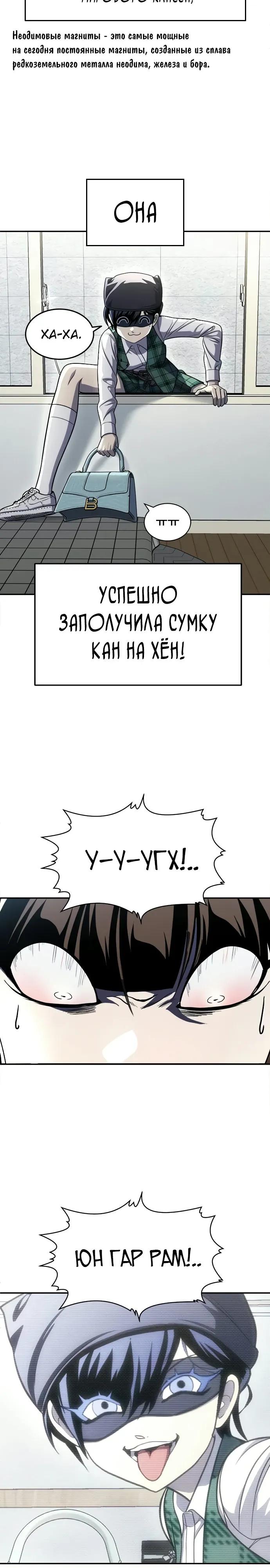 Манга Игрушка - Глава 78 Страница 20