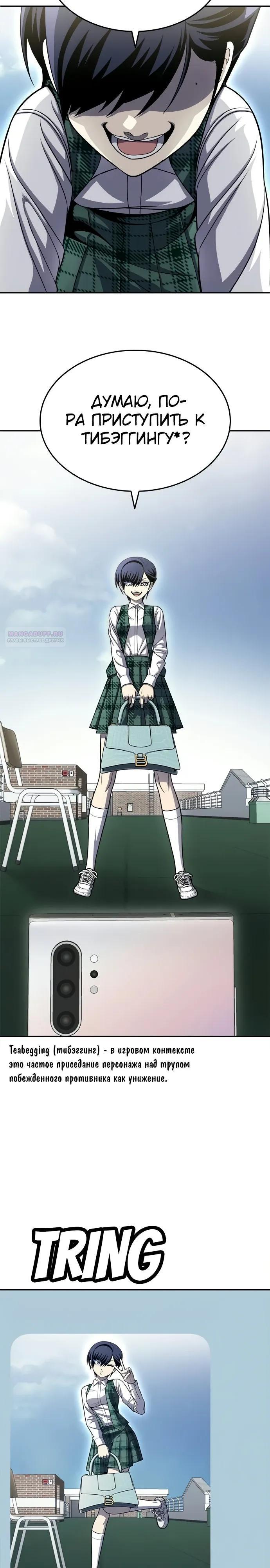 Манга Игрушка - Глава 78 Страница 22