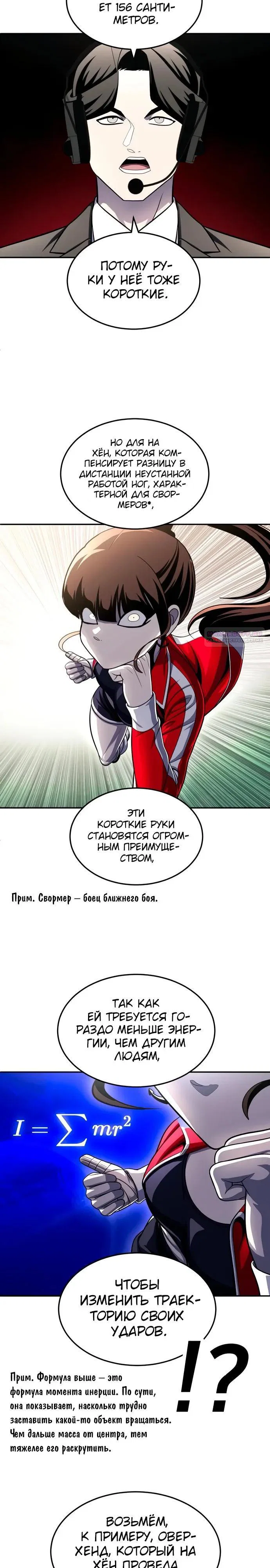 Манга Игрушка - Глава 79 Страница 34