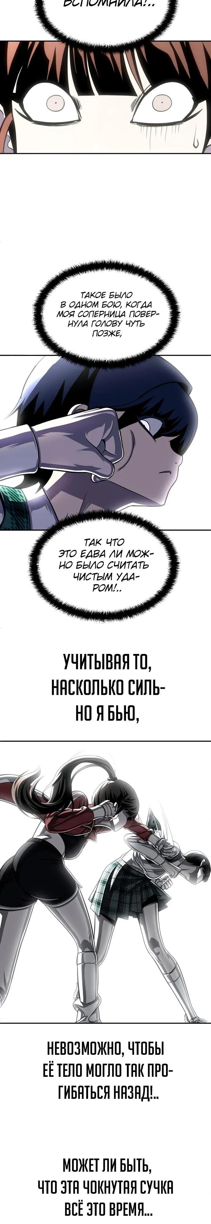 Манга Игрушка - Глава 79 Страница 43