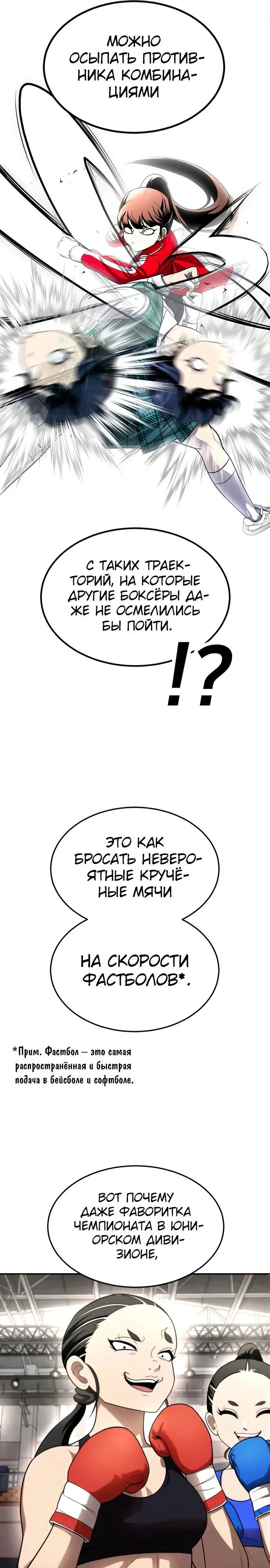 Манга Игрушка - Глава 79 Страница 36
