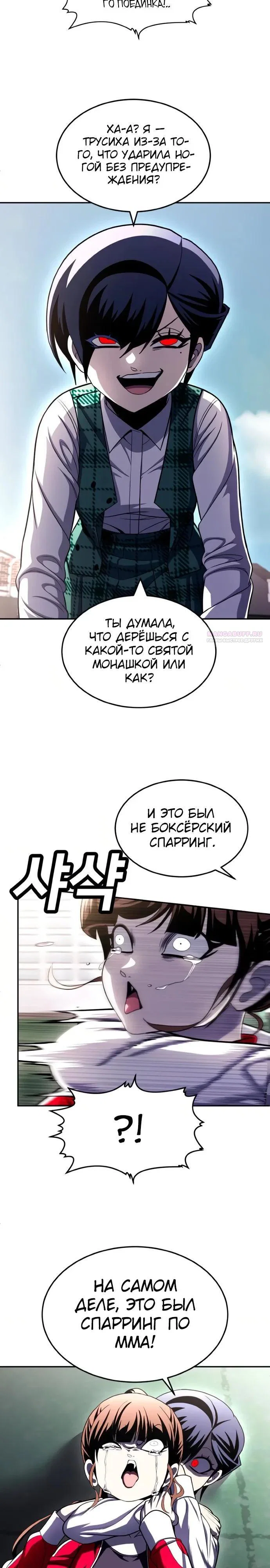 Манга Игрушка - Глава 79 Страница 54