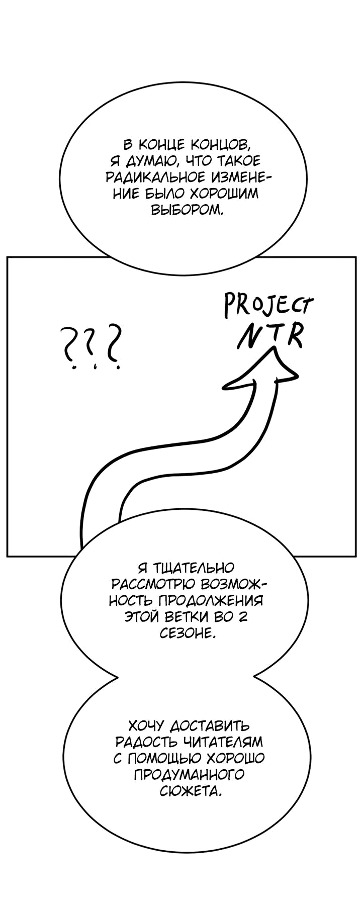 Манга Игрушка - Глава 46.5 Страница 22