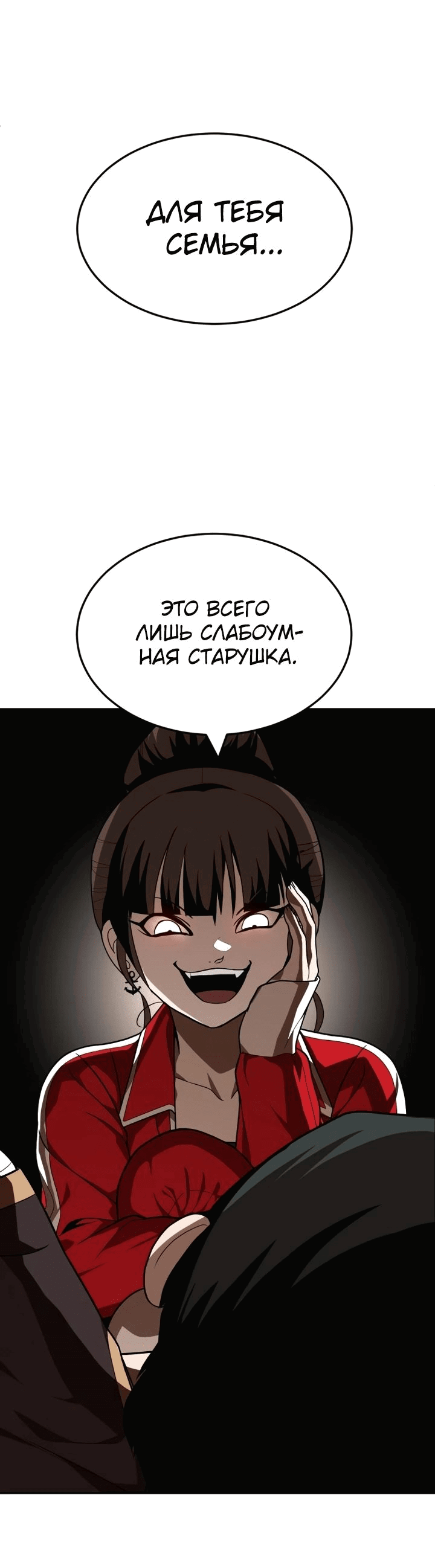 Манга Игрушка - Глава 46.5 Страница 58