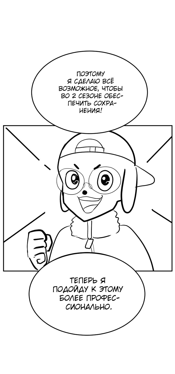 Манга Игрушка - Глава 46.5 Страница 28