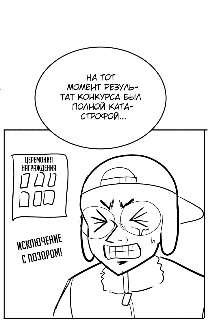Манга Игрушка - Глава 46.5 Страница 10