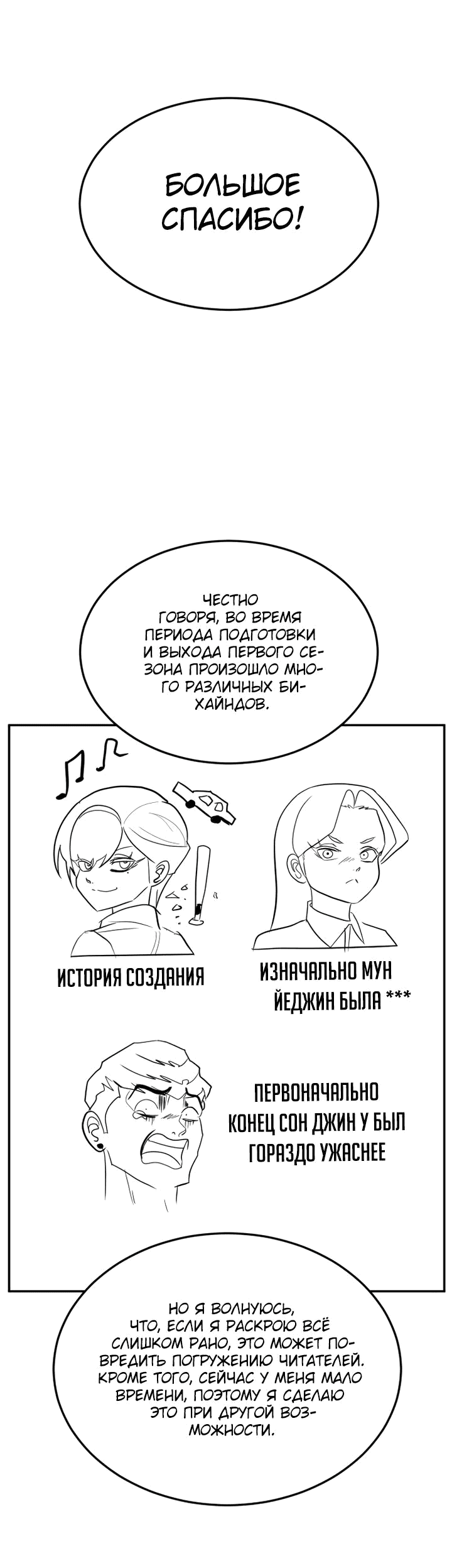 Манга Игрушка - Глава 46.5 Страница 16